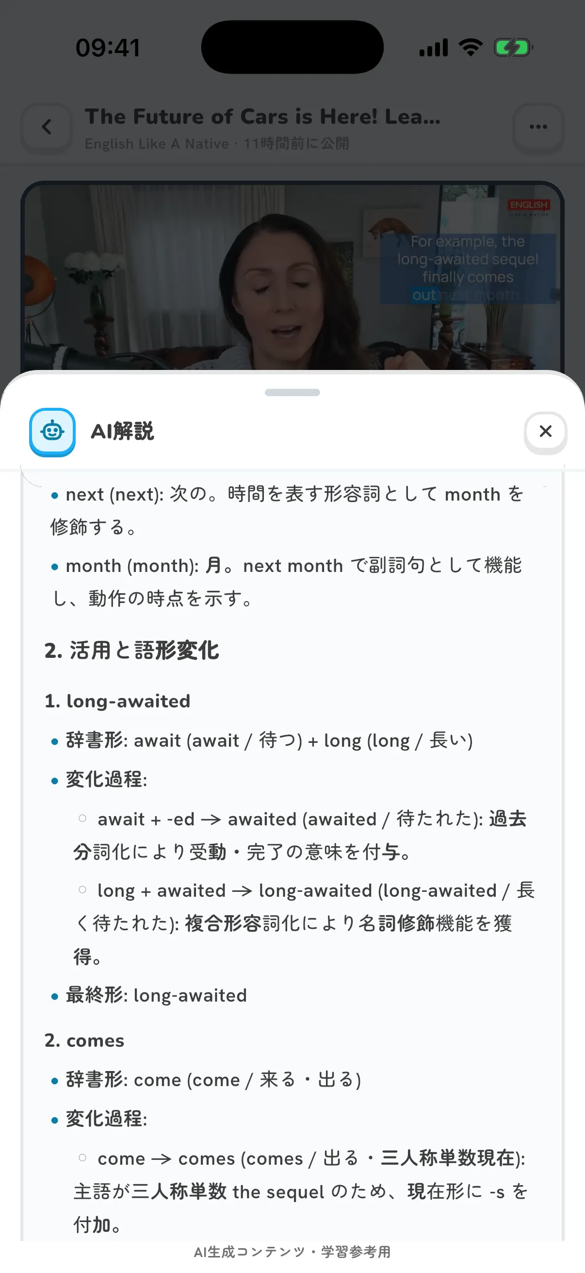 AI explanation of a subtitle line