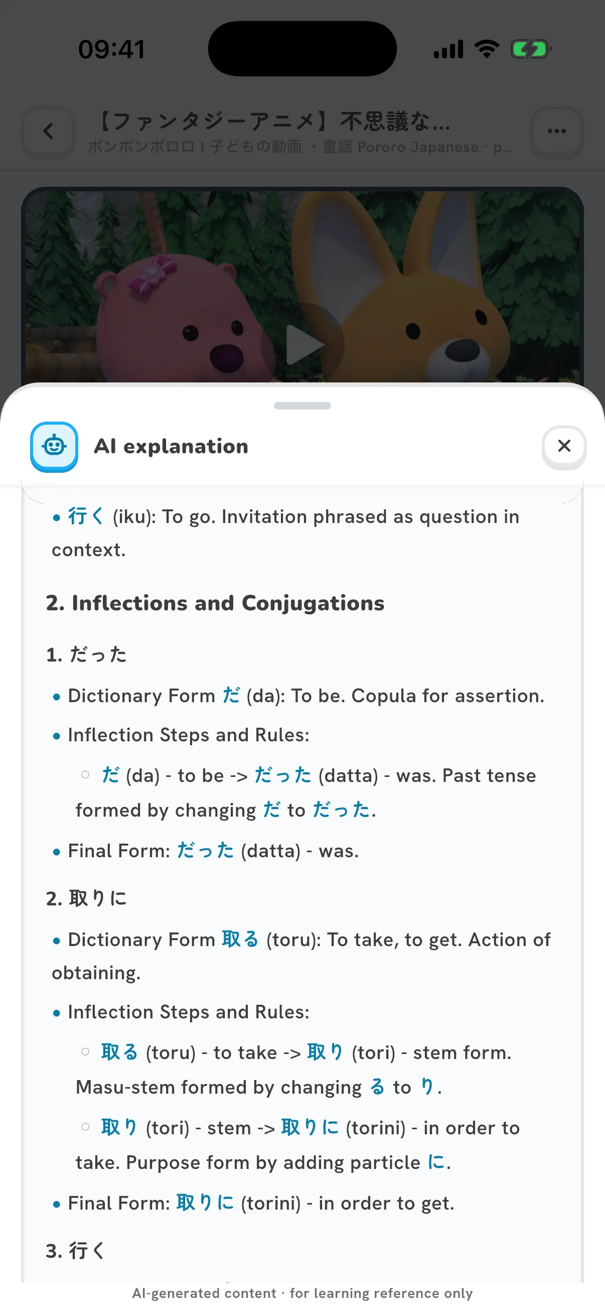 AI explanation of a subtitle line