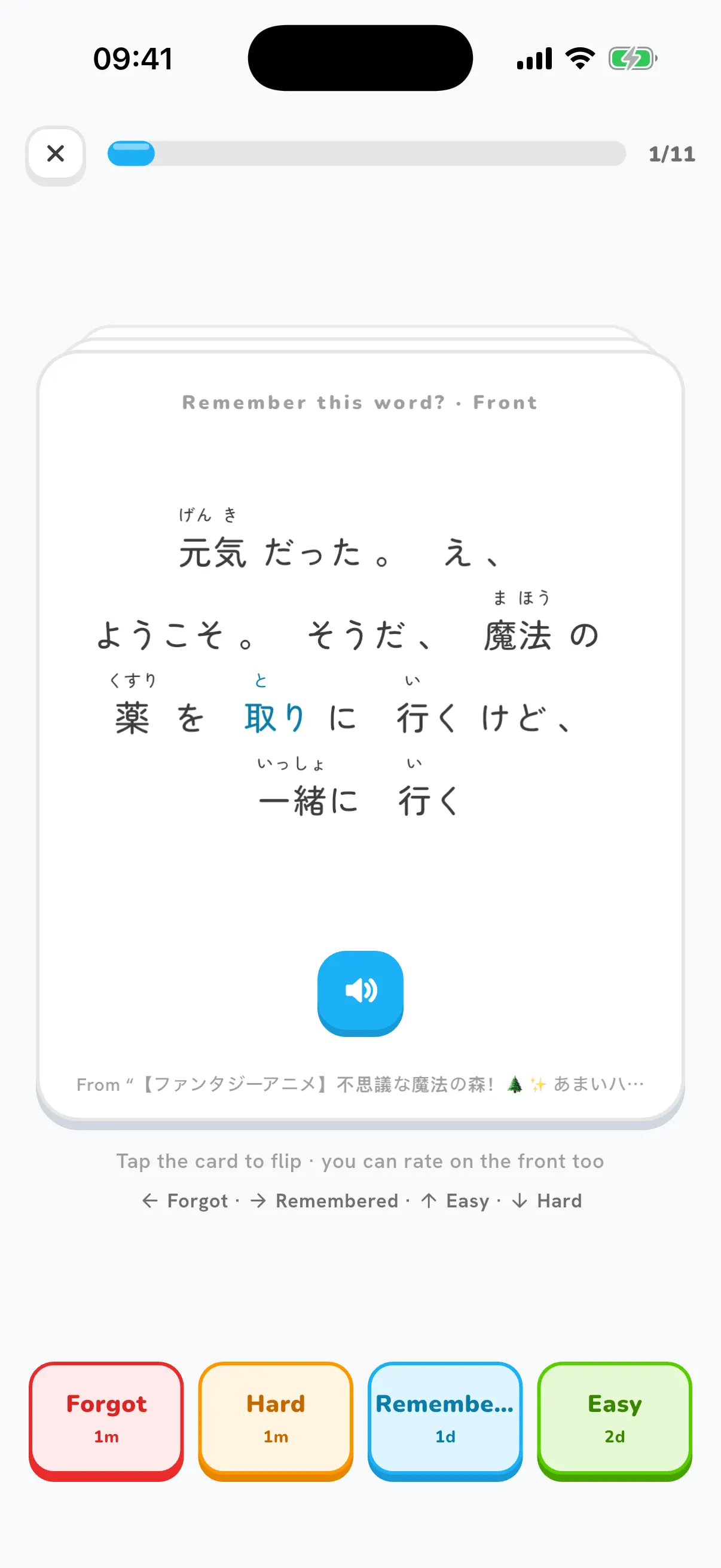 Review card, front: the line with the word to remember and the four rating keys