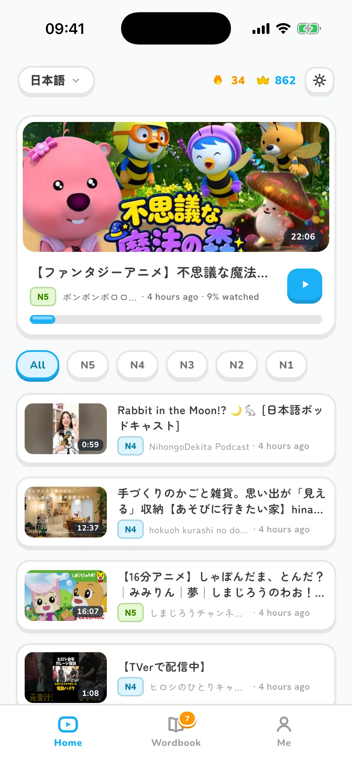 Home screen with new videos and level filters