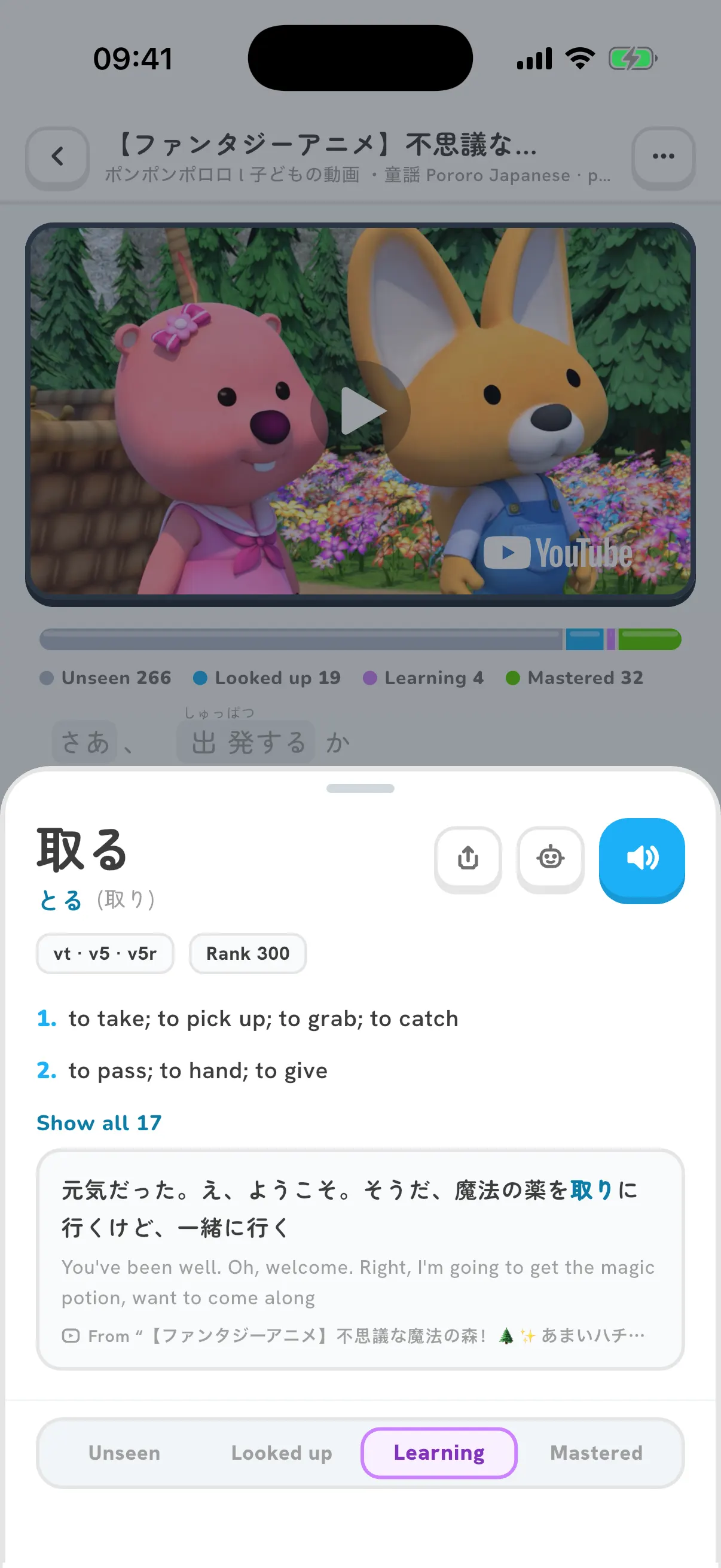 Word card with the reading, meanings and the line it came from