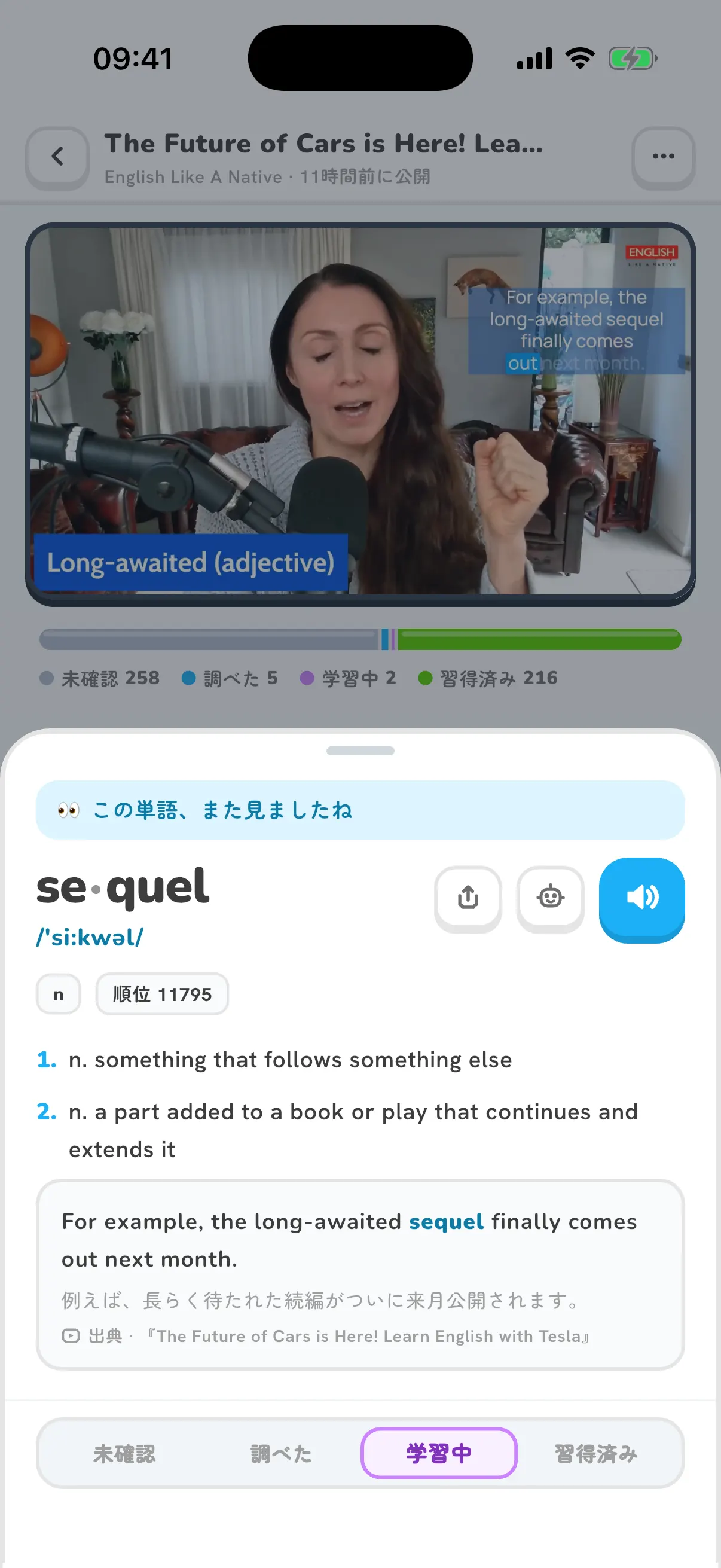 Word card with the reading, meanings and the line it came from
