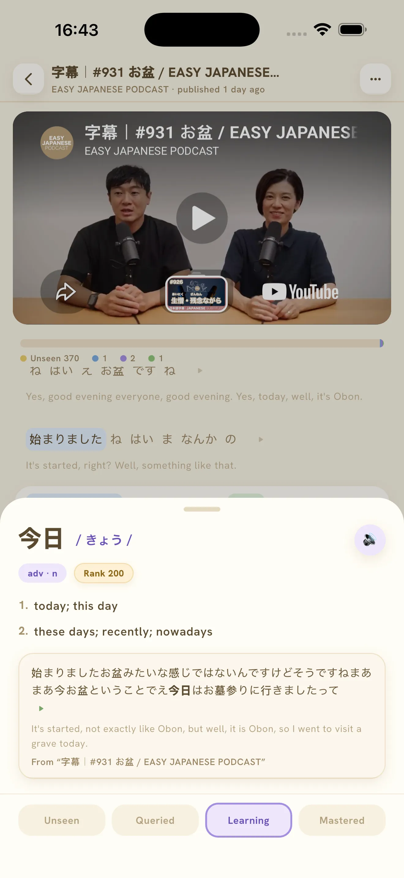 Tapping a word to open its dictionary card