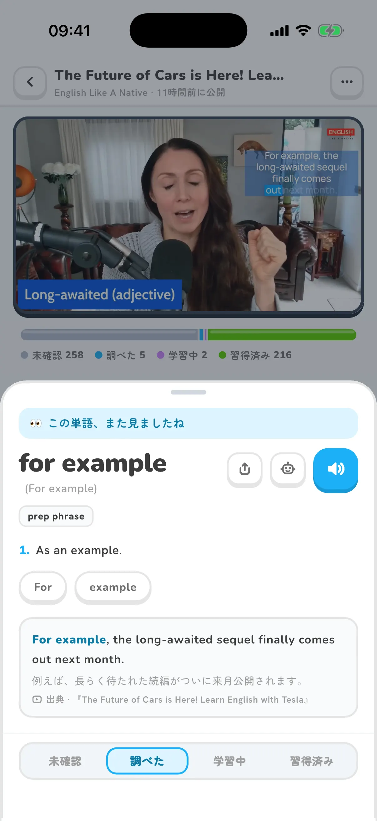 Card for a phrase underlined in the subtitles