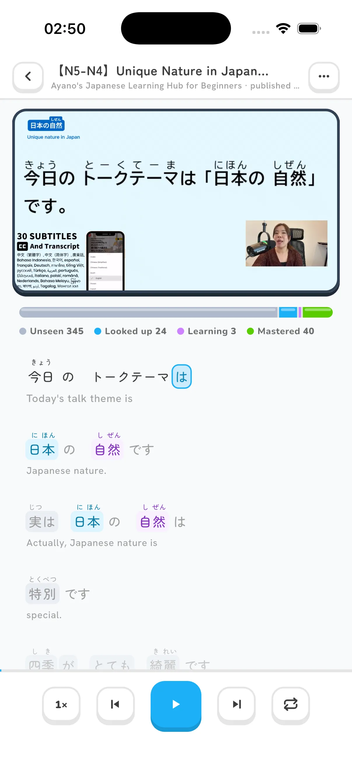 Ansehen eines japanischen Videos mit wortsynchronen Untertiteln