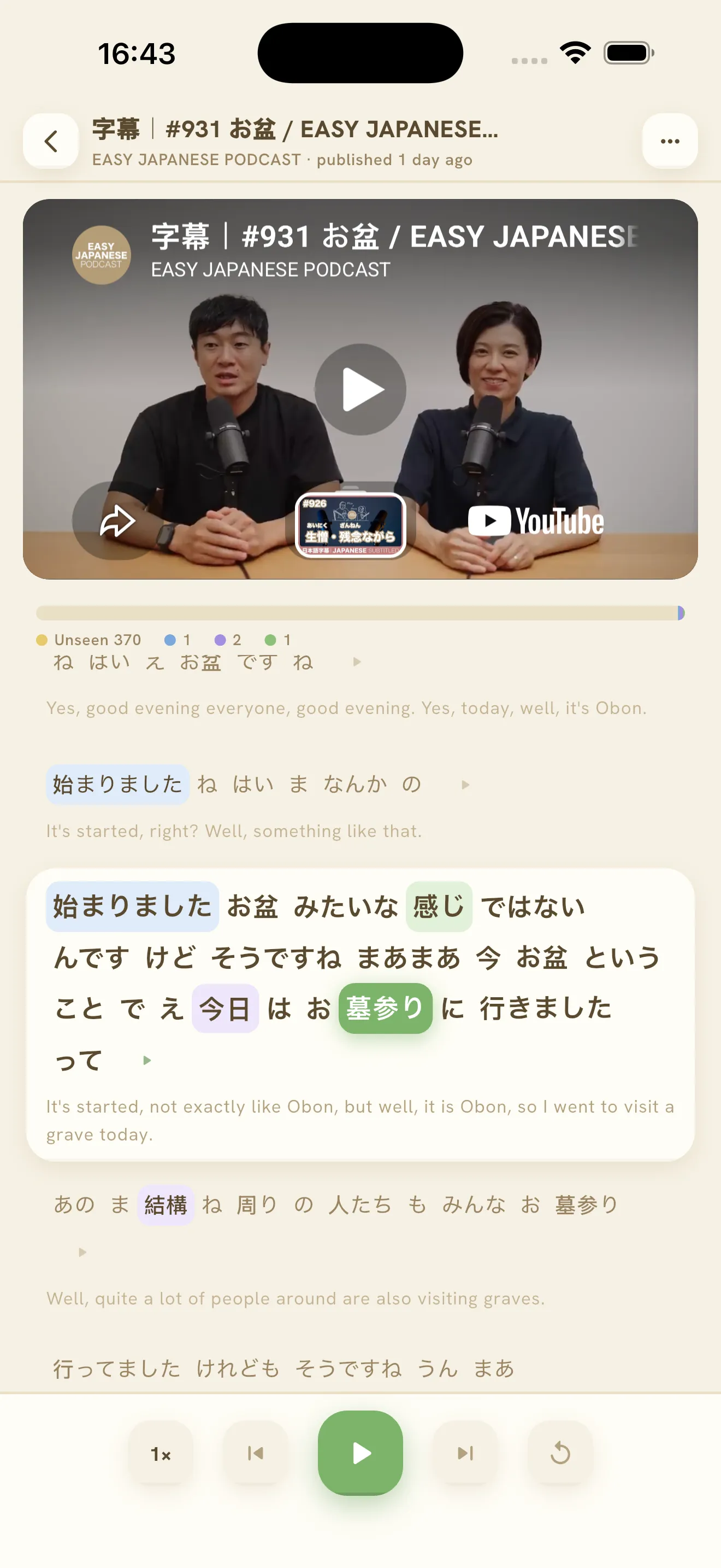 Watching a Japanese video with synchronized word-level subtitles