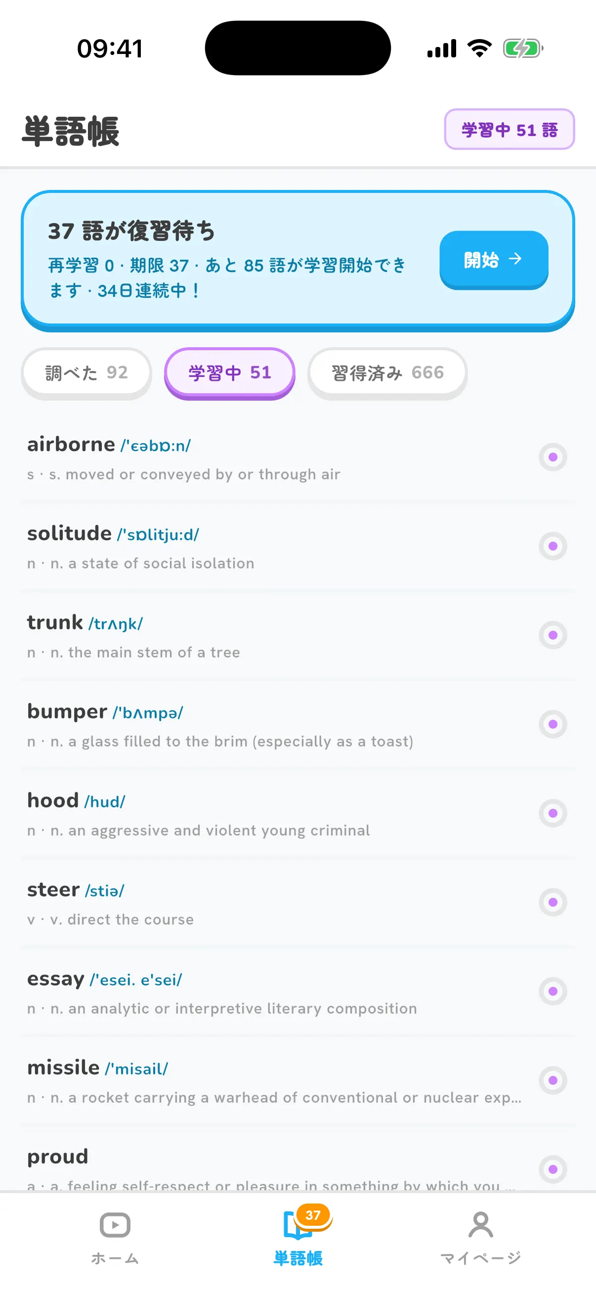 Wordbook with saved words and their learning states